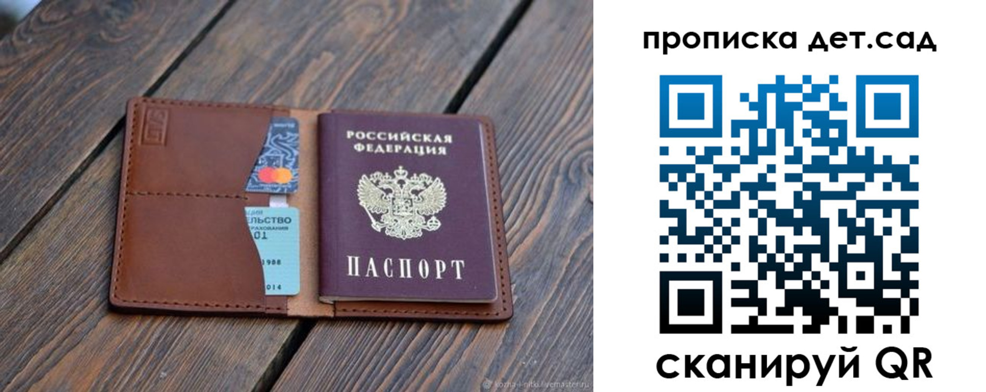регистрация в Октябрьском