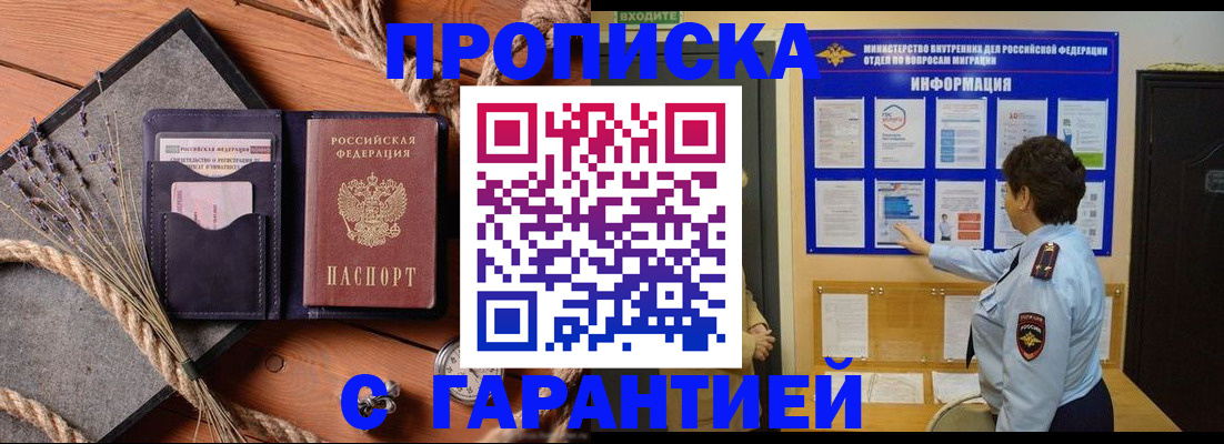временная регистрация в Октябрьском