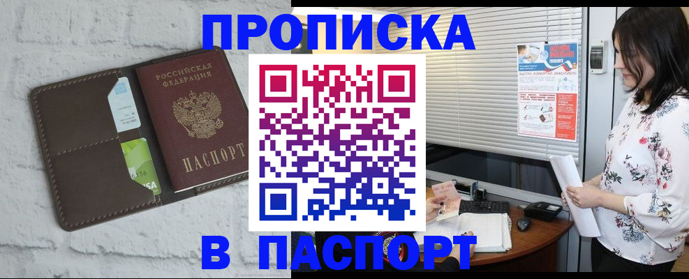 временная регистрация для всех в Октябрьском