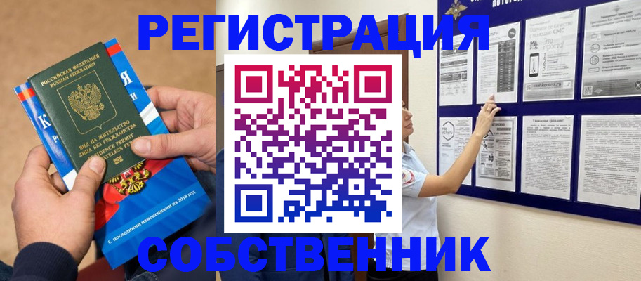прописка иностранных граждан в Октябрьском