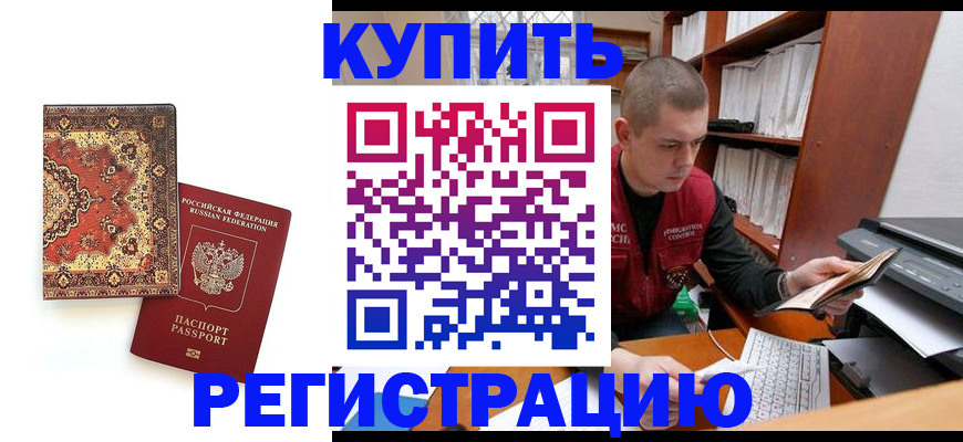 прописка паспорт в Октябрьском
