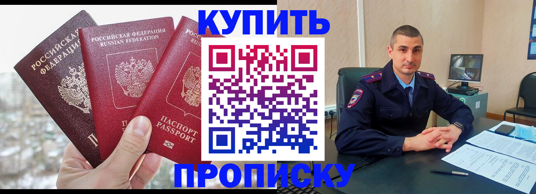 регистрация в Октябрьском