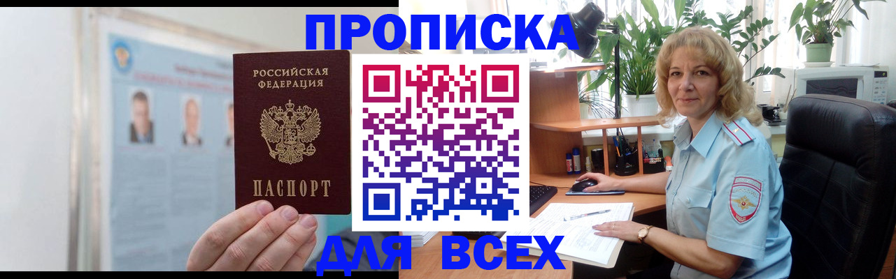 временная регистрация поиск в Октябрьском